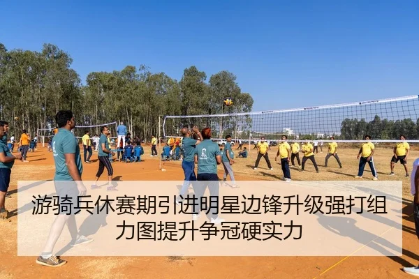 you-qi-bing-xiu-sai-qi-yin-jin-ming-xing-bian-feng-sheng-ji-qiang-da-zu-li-tu-ti-sheng-zheng-guan-ying-shi-li-2-488.jpg